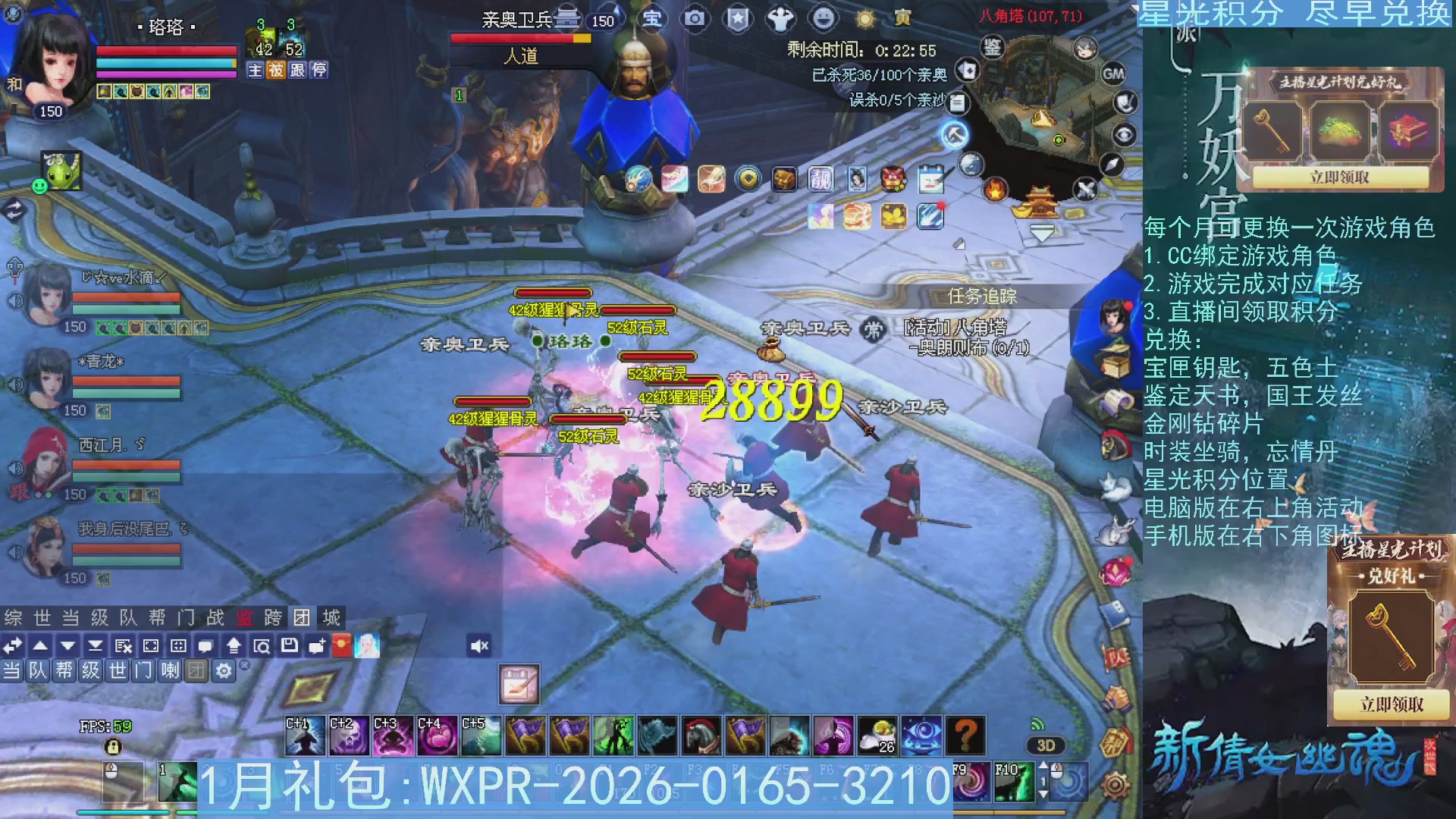 星光绑定我领积分换道具吧