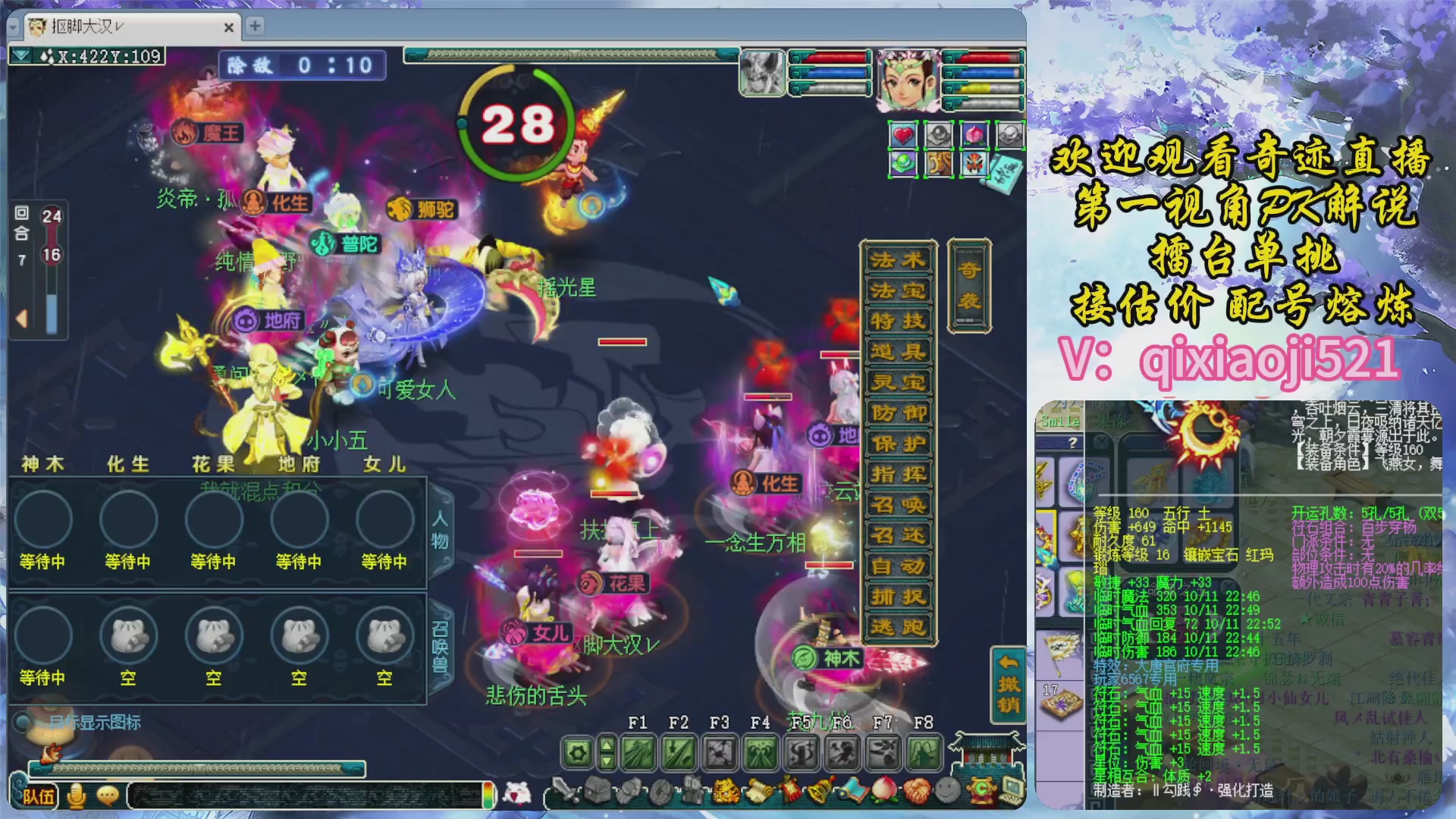 175第一视角PK解说