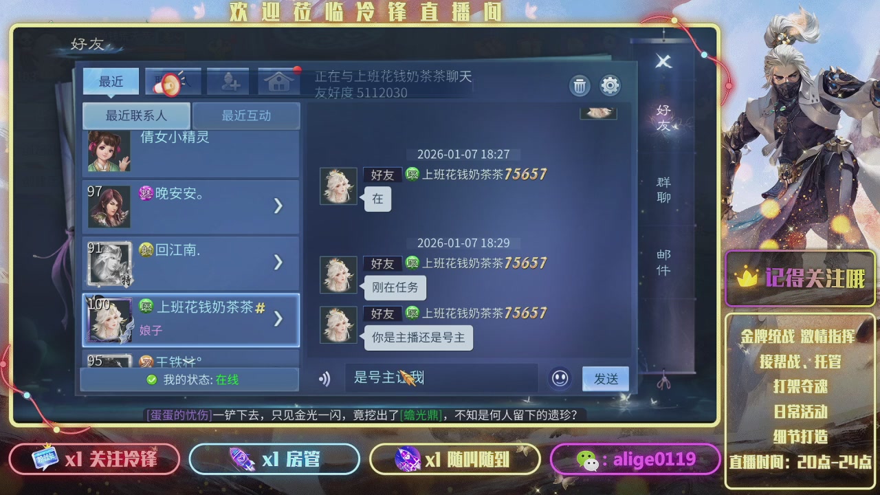 新大区  冲冲冲