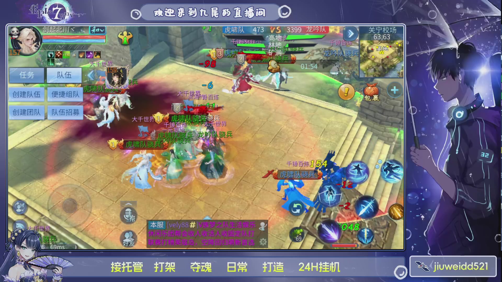 新人主播接托管