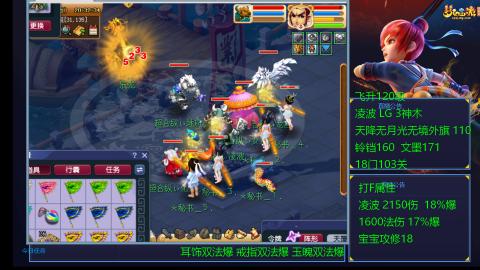 凌波4法纯法爆物爆