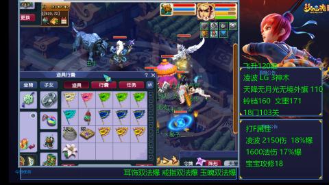 凌波4法纯法爆物爆