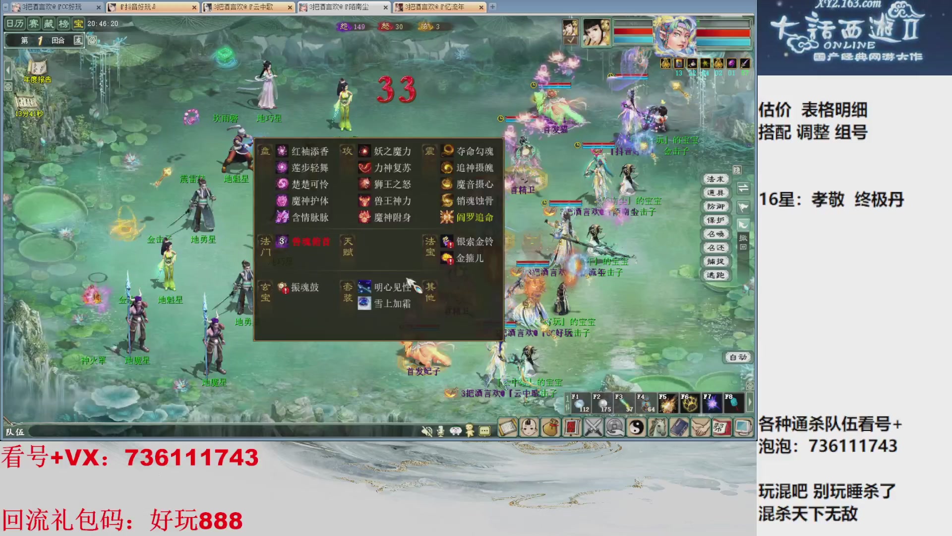 估价，搭配，调整，杀狂暴16~