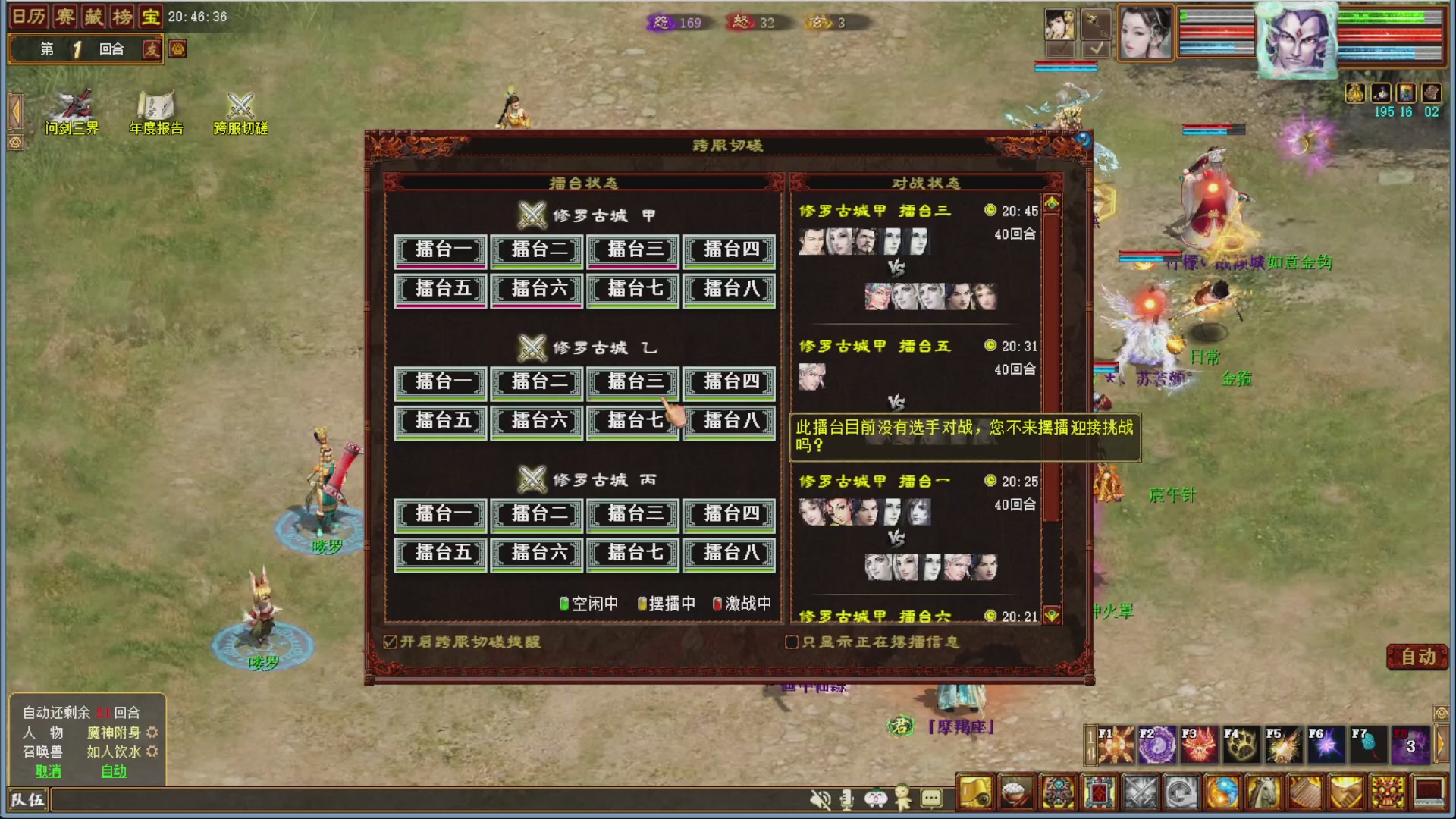 大话金牌解说，在线答疑解惑