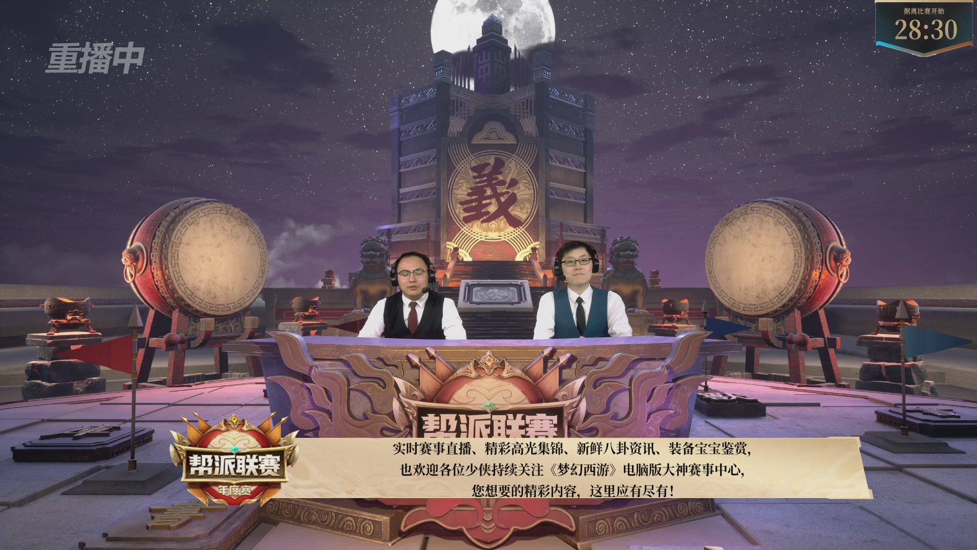 【重播】2025帮派联赛年度总决赛-冠军争夺战