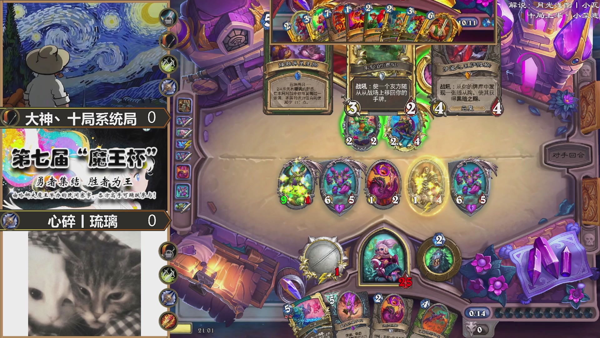 魔王杯DAY2 16进8！