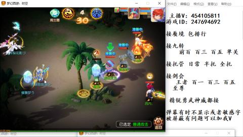 接九转蜃境剑会托管~