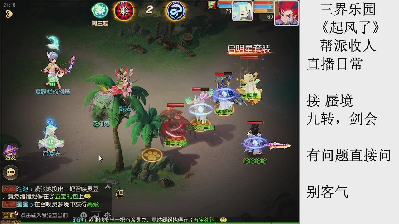 来来来，一起唠唠嗑