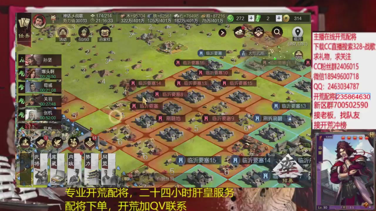 接各赛季开荒冲榜1配将修车