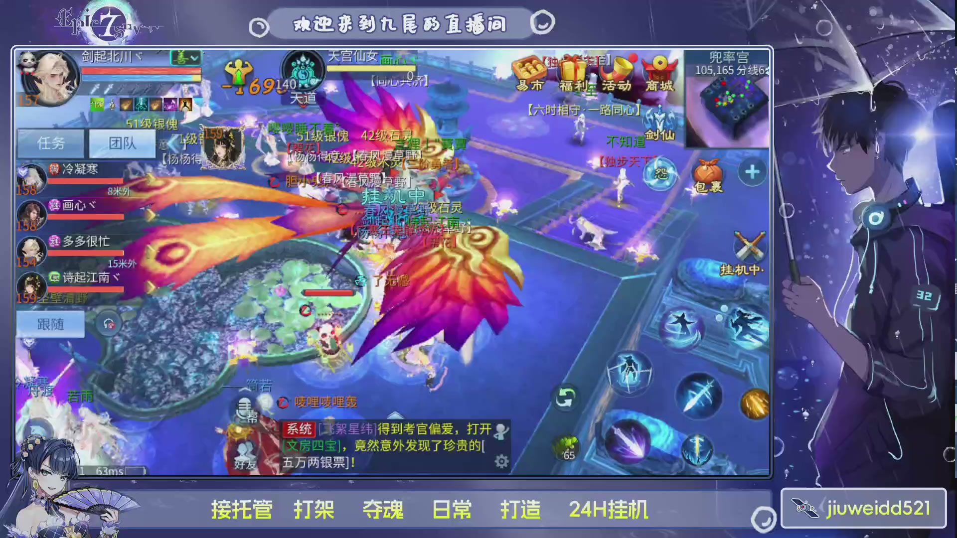 新人主播接托管