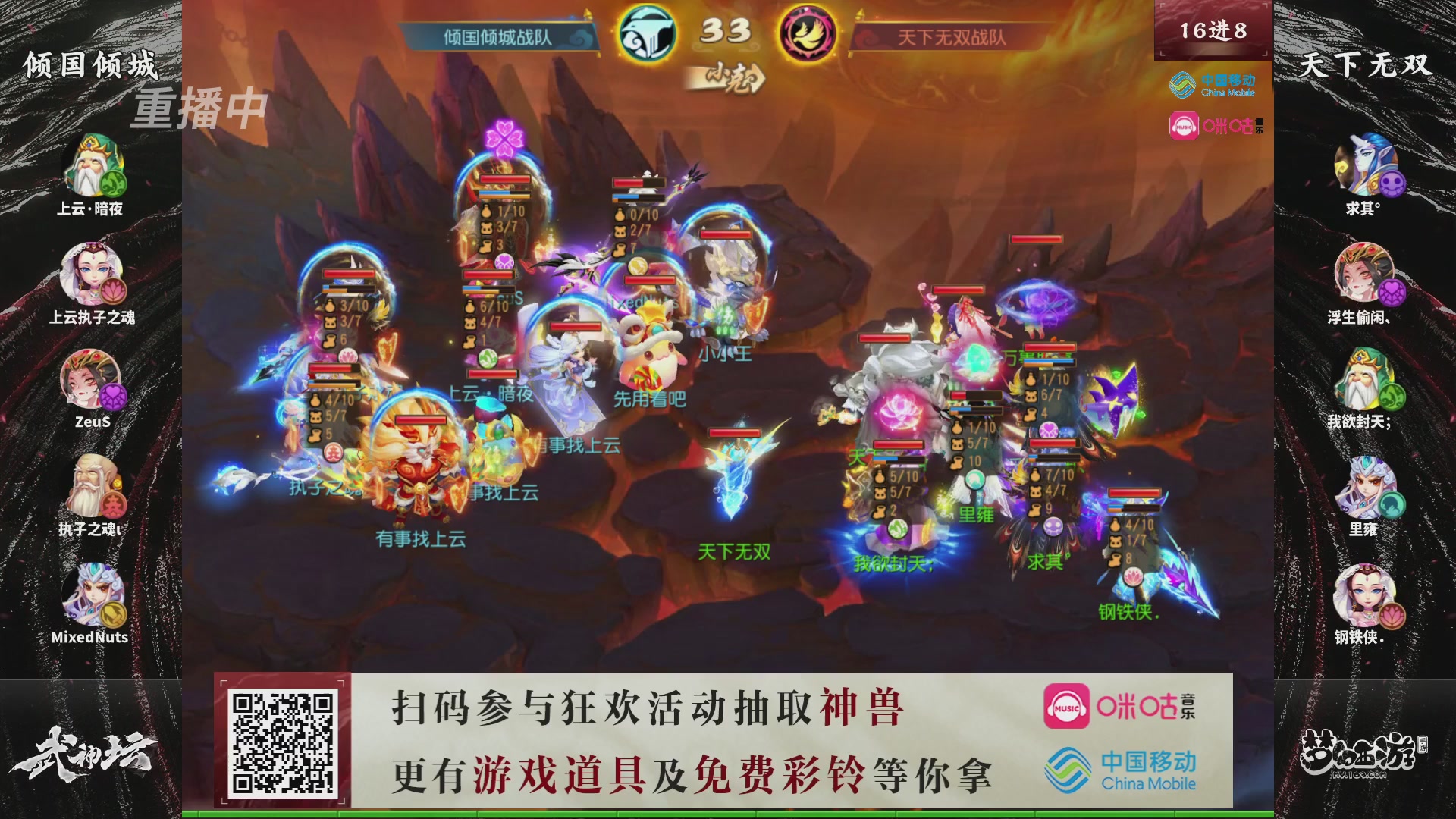 第115届梦手武神坛!