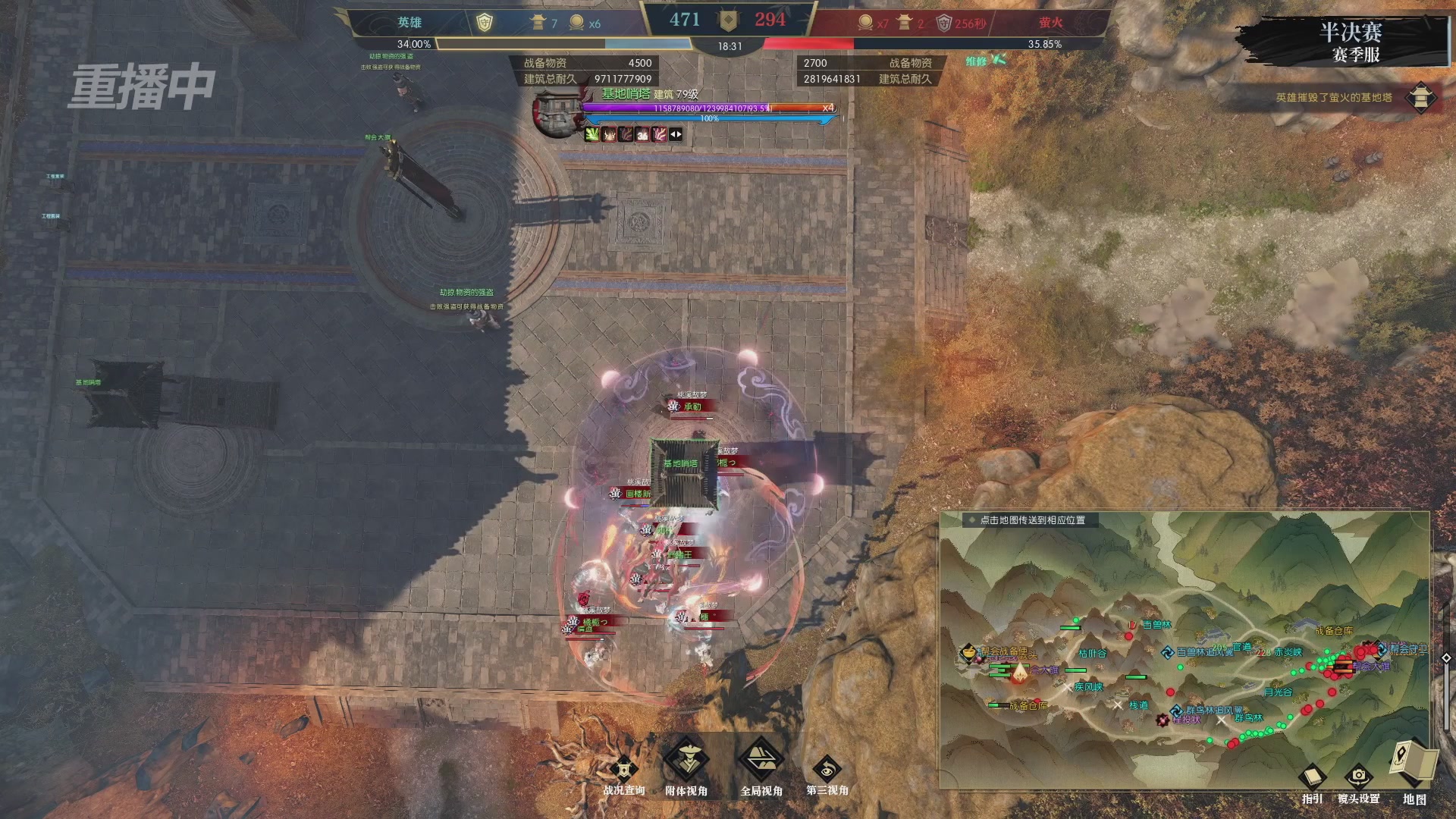 【重播】逆水寒赛季服第七届诸神之战Day3