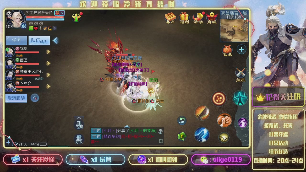 新大区  冲冲冲