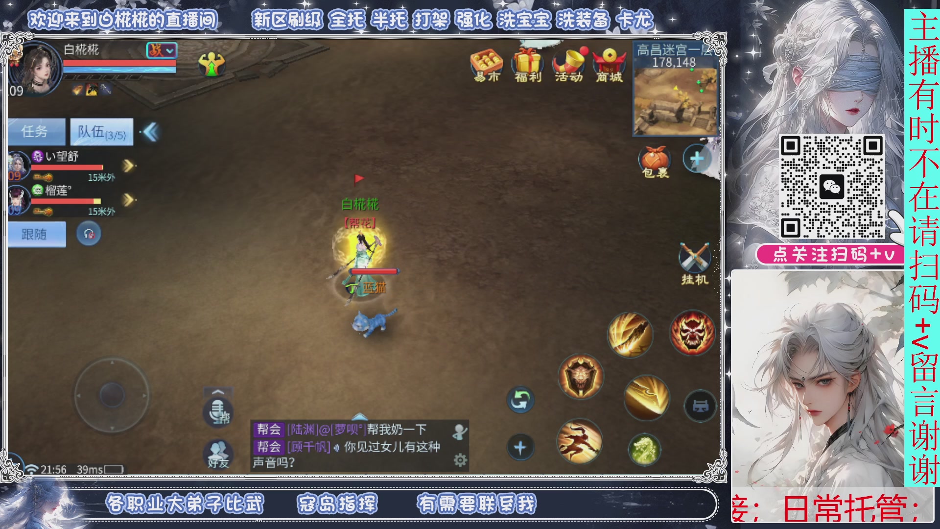 接一月比武，接托管