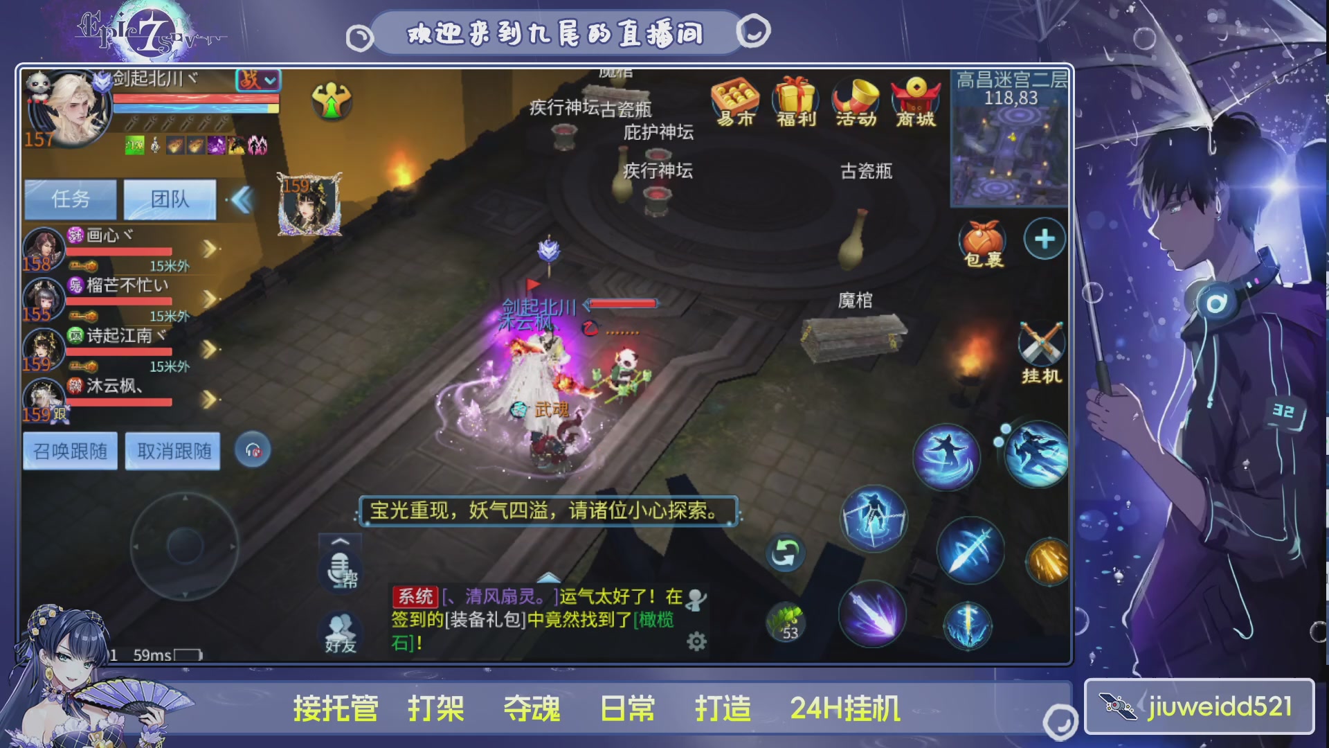 新人主播接托管