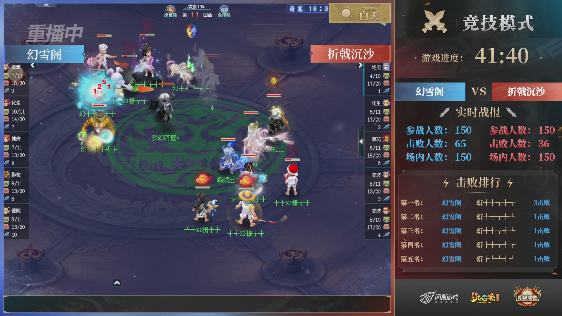 【重播】2025帮派联赛年度总决赛-冠军争夺战