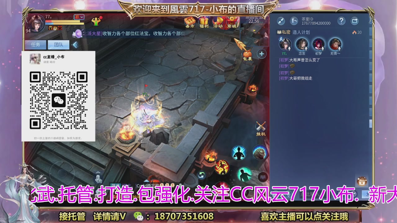 一剑开天召集发光寇岛成员