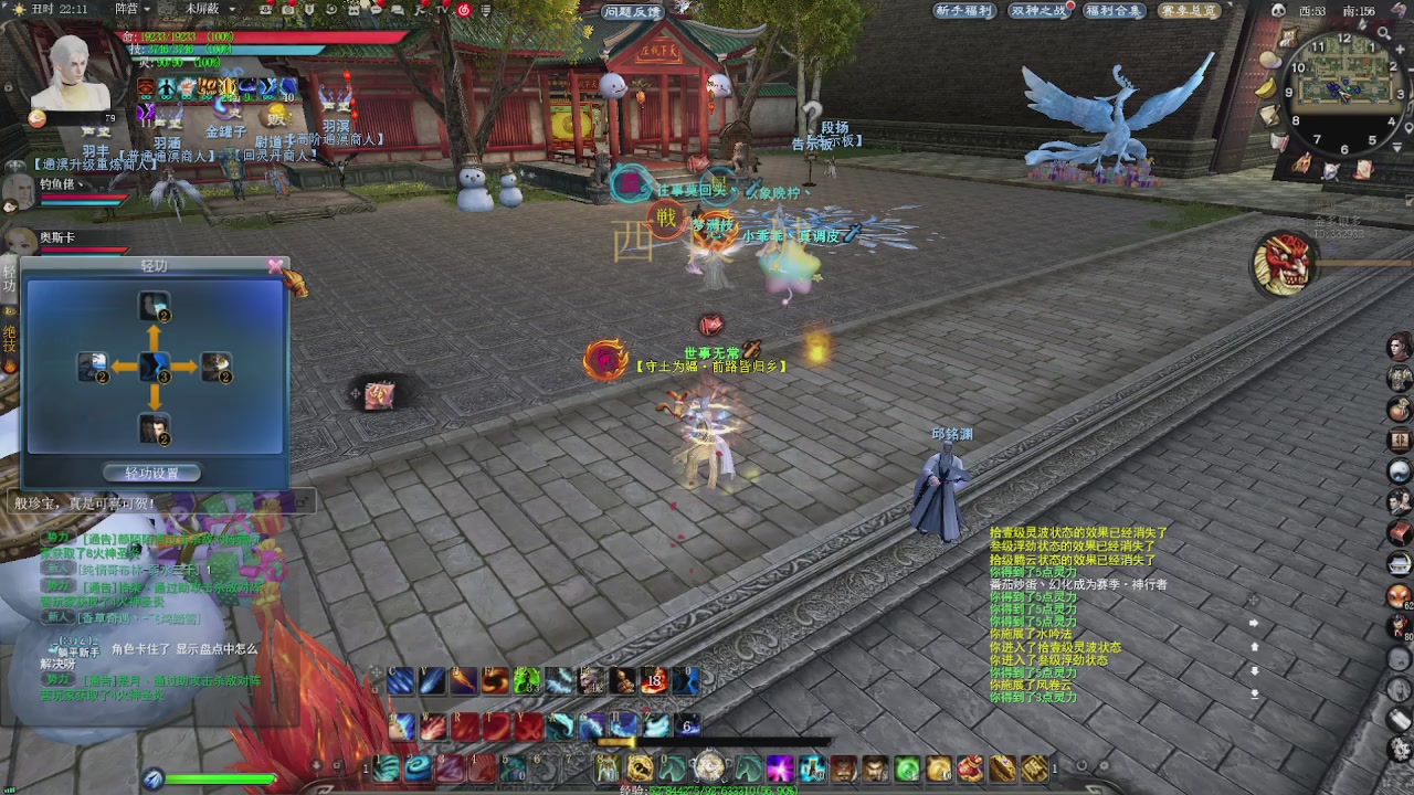 赛季服万人势力战