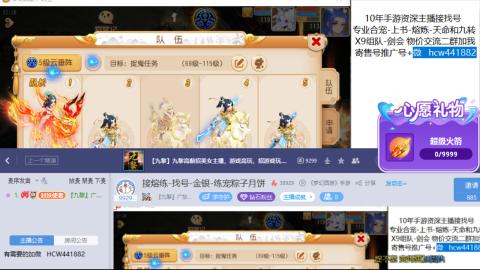 接熔练-找号-金银-练宠粽子月饼