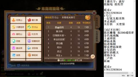 轻享服蜃境九转剑会