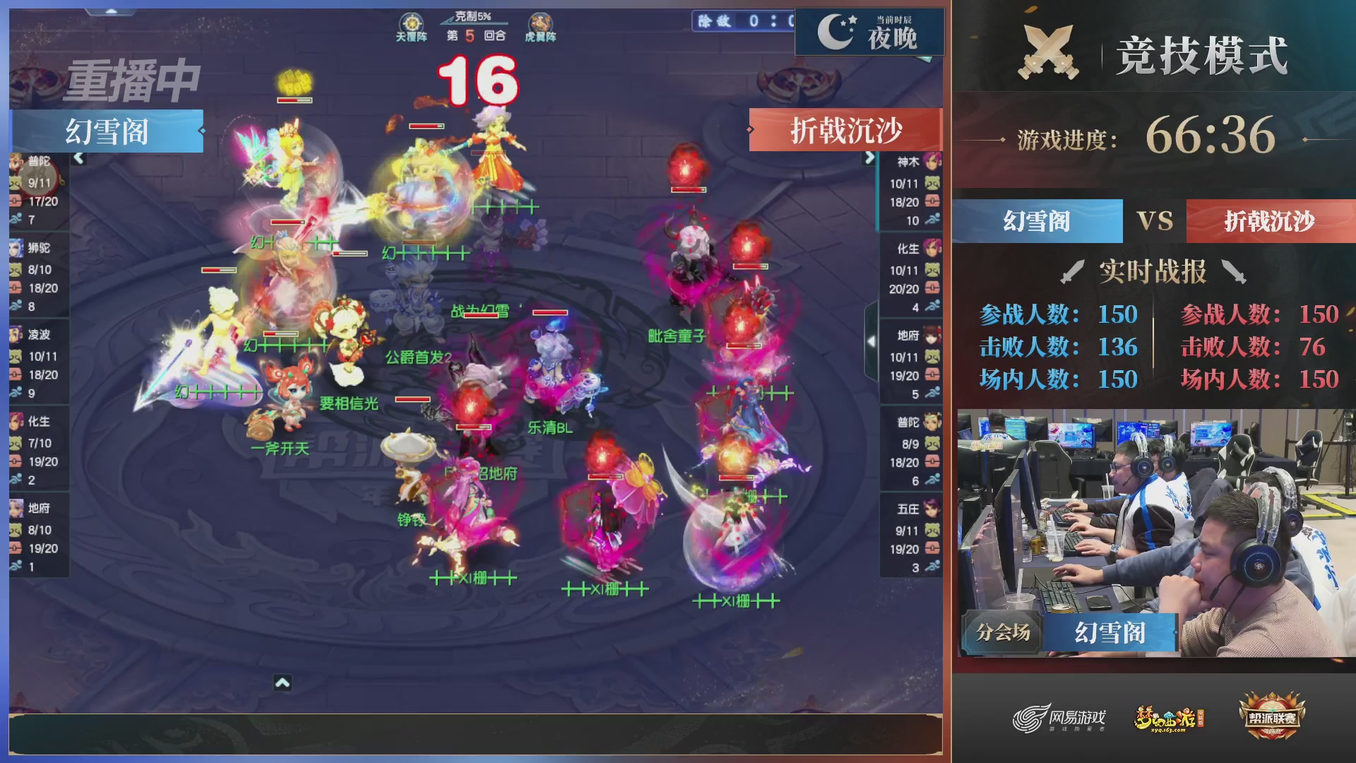 【重播】2025帮派联赛年度总决赛-冠军争夺战