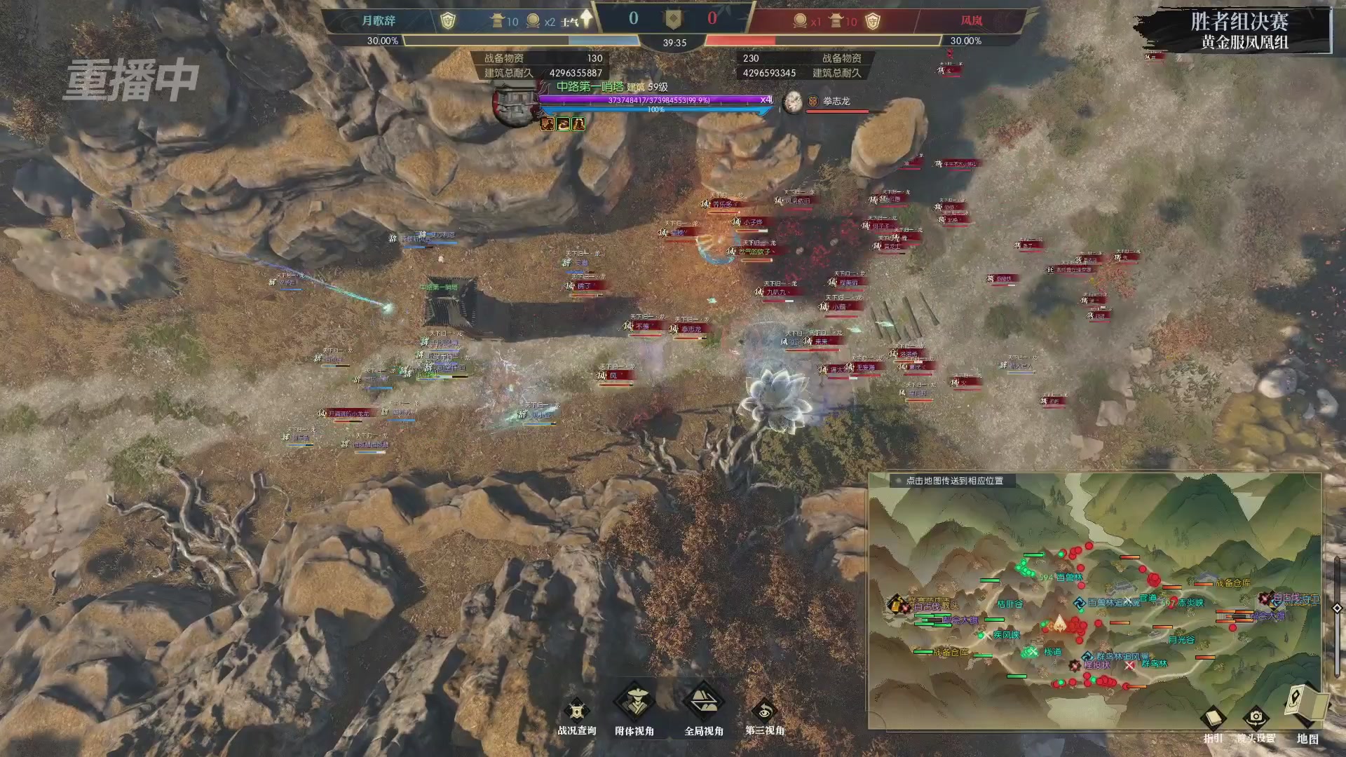 【重播】第二届黄金服诸神之战淘汰赛DAY3