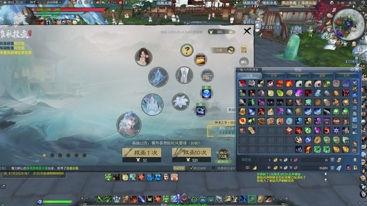 赛季服万人势力战