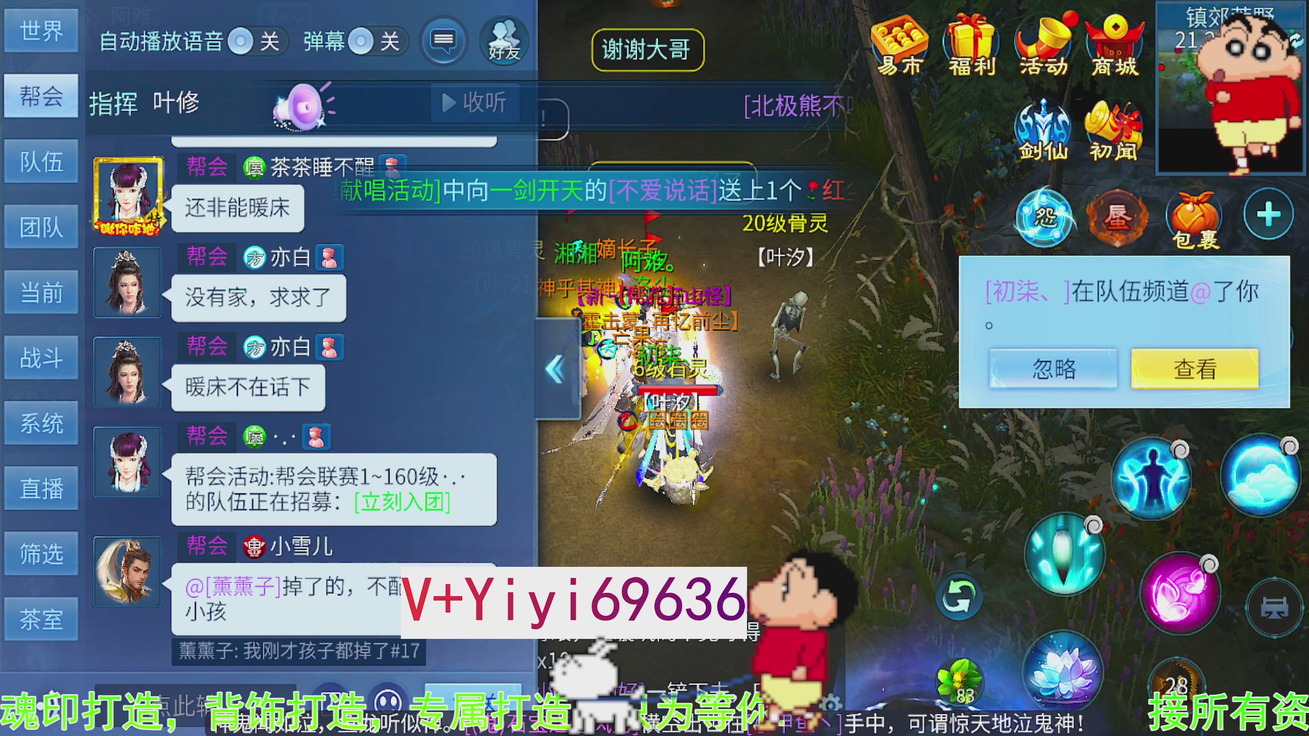 托管背饰魂印打造