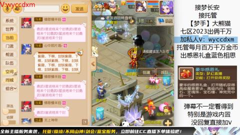 接蜃境九转天阶托管梦长安