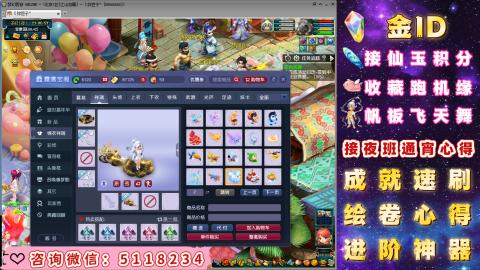 成就●心得●积分●进阶●神器●金ID