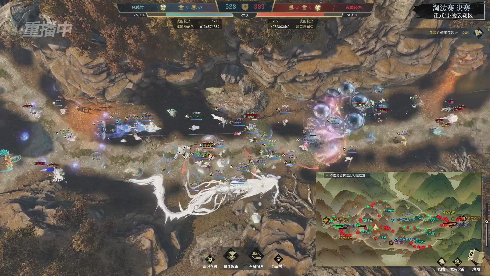 【重播】逆水寒正式服第十九届诸神之战Day3