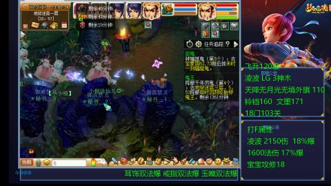 凌波4法纯法爆物爆