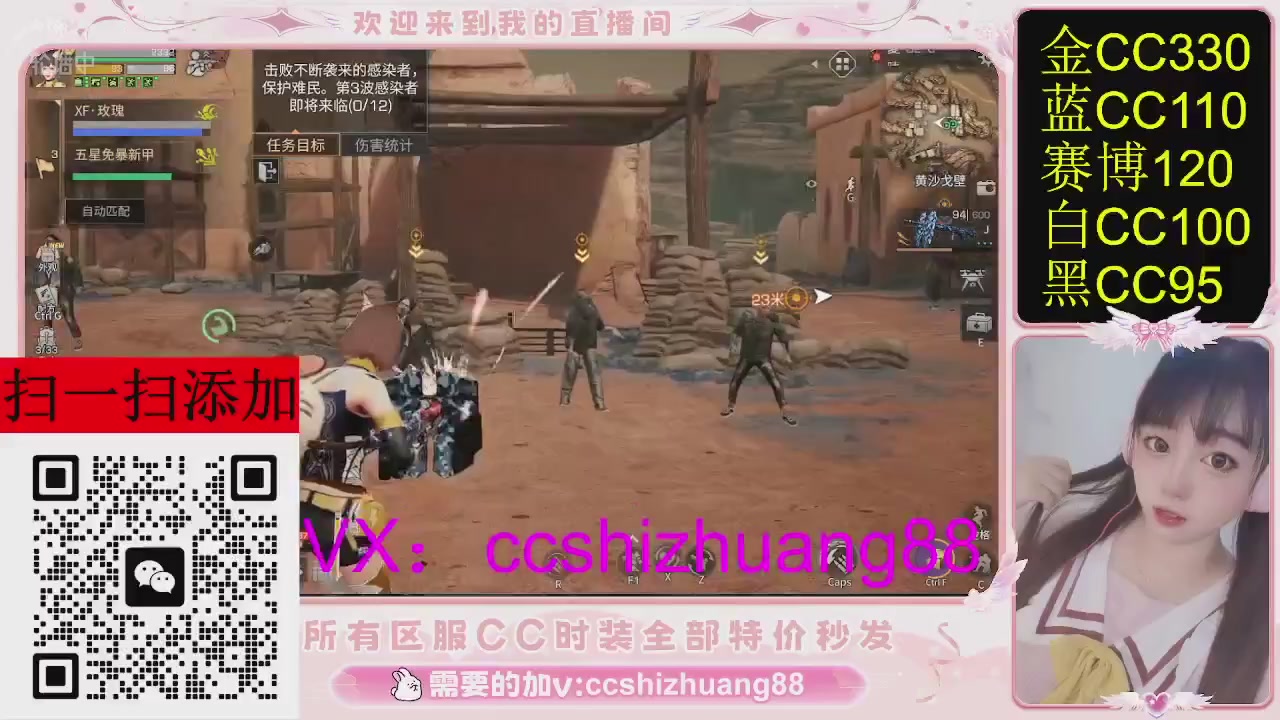 特价出所有区服CC时装现货。