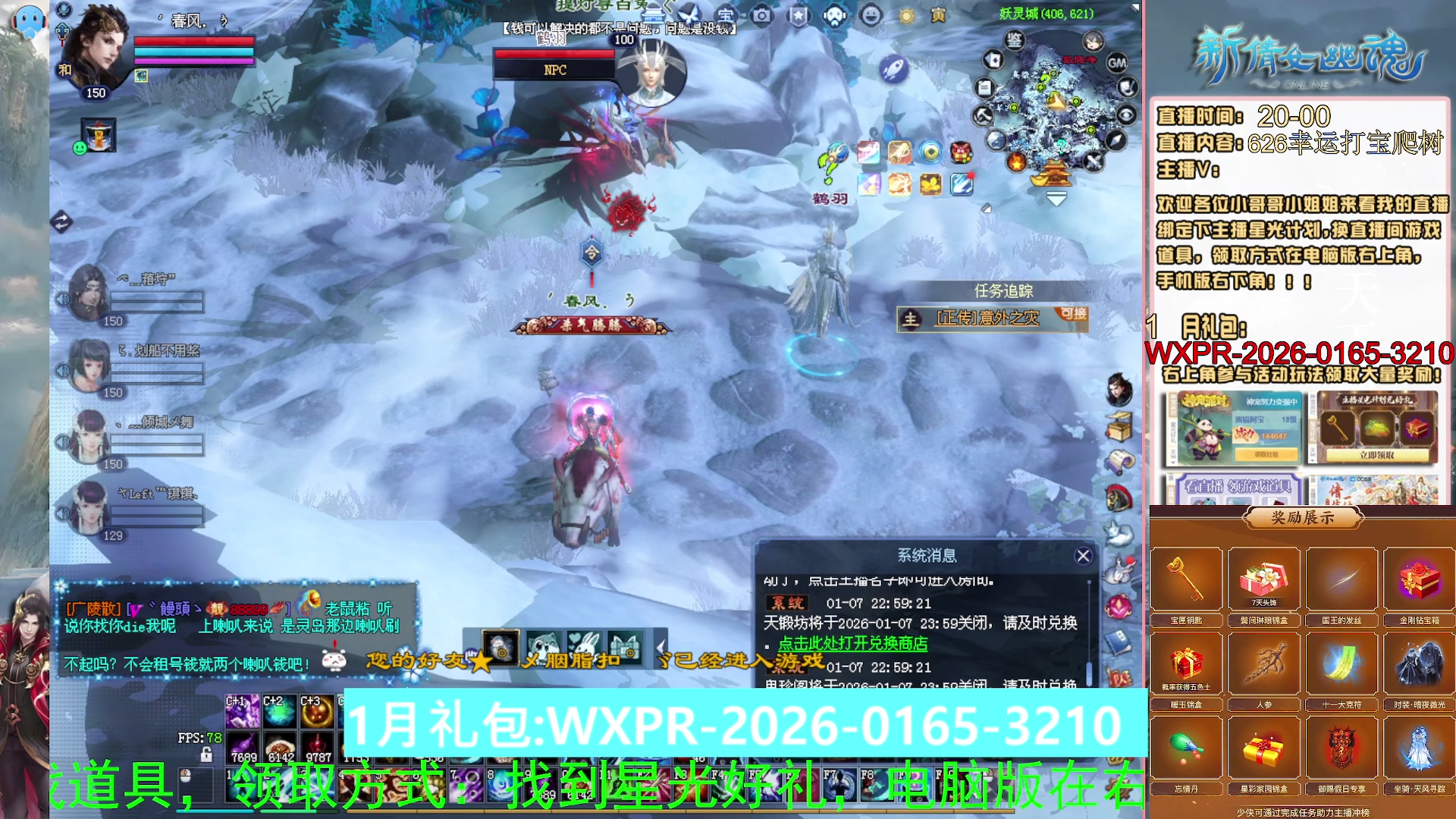 星光积分可以领取拉，快来