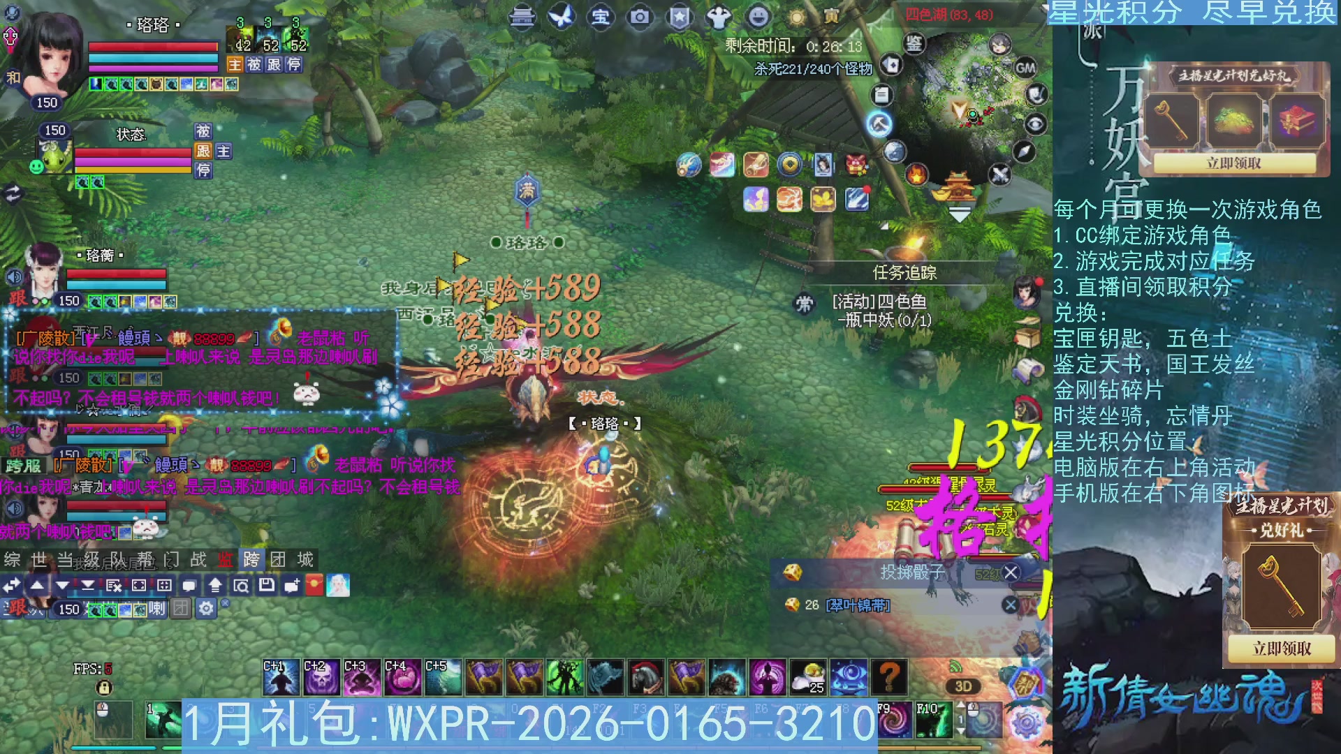 星光绑定我领积分换道具吧