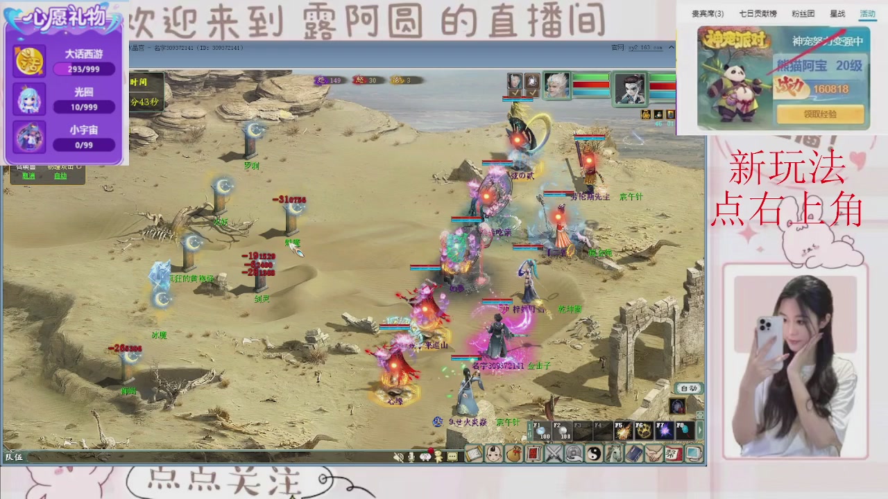 欢迎来到我的直播间