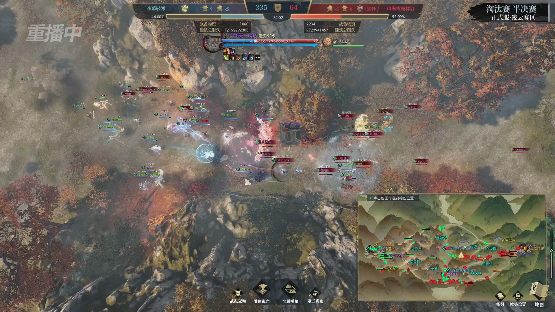 【重播】逆水寒正式服第十九届诸神之战Day3