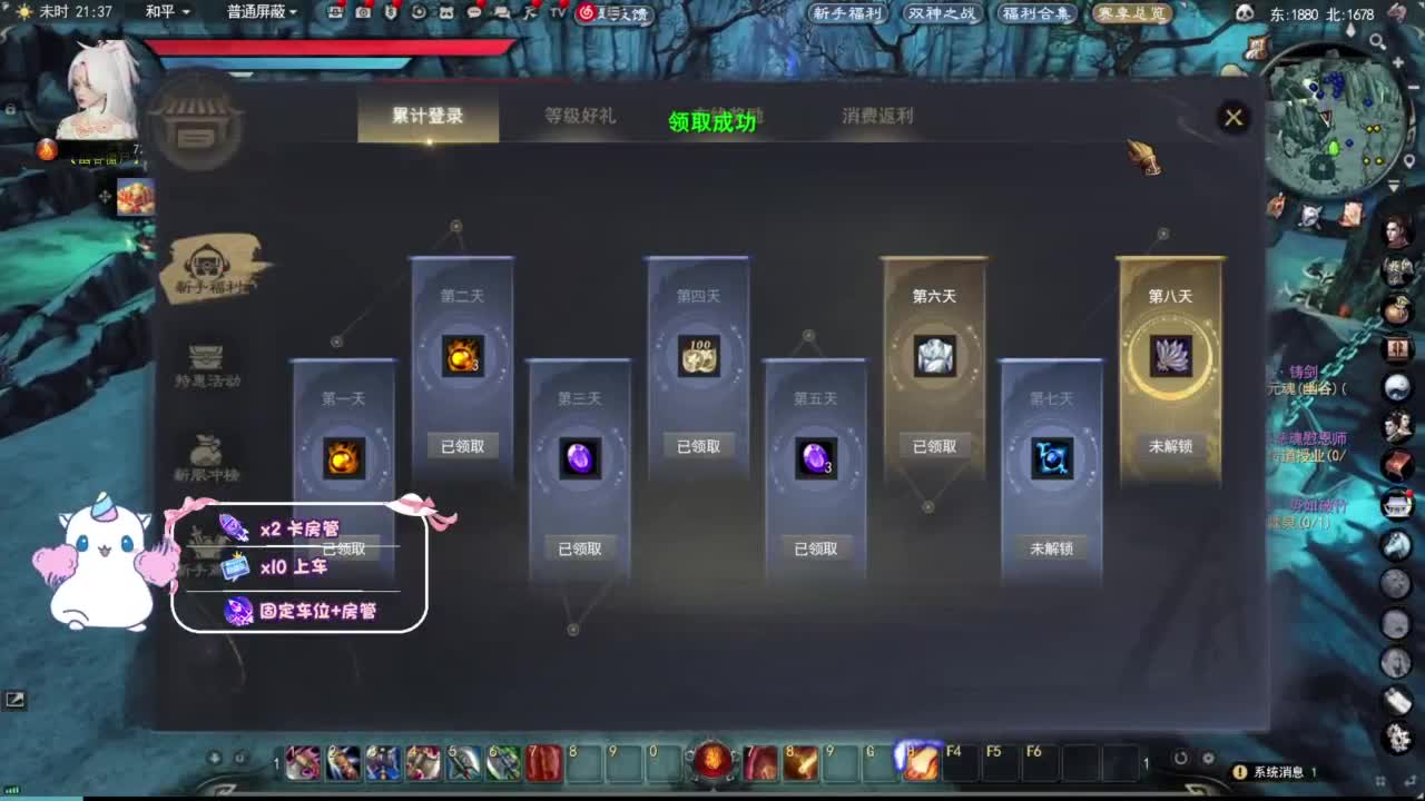 节日快乐 第7段