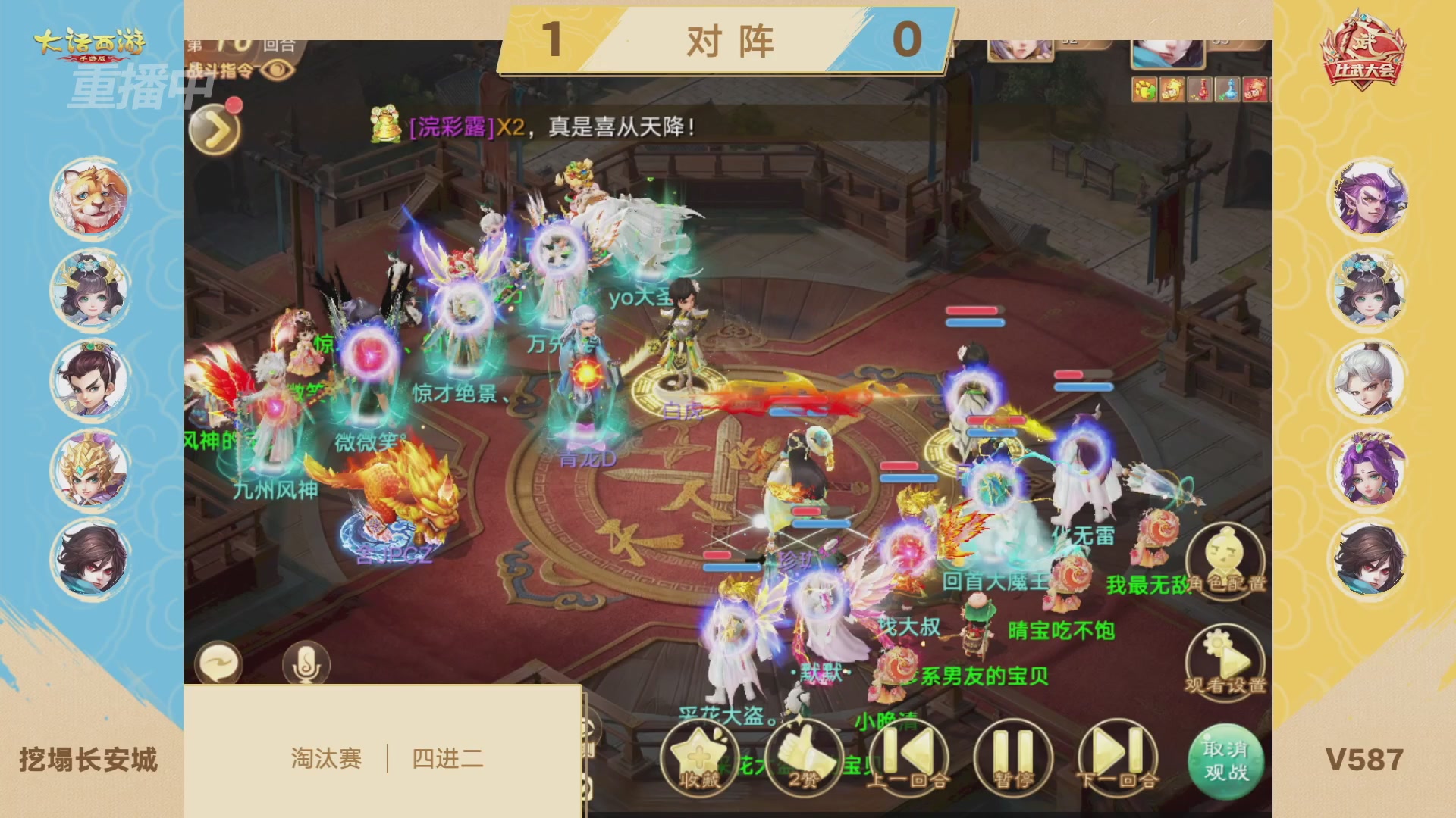 天下第一比武大会，各路豪侠，十年再会