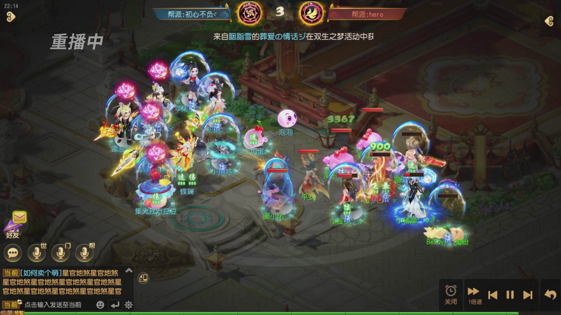 逐鹿三界帮派联赛