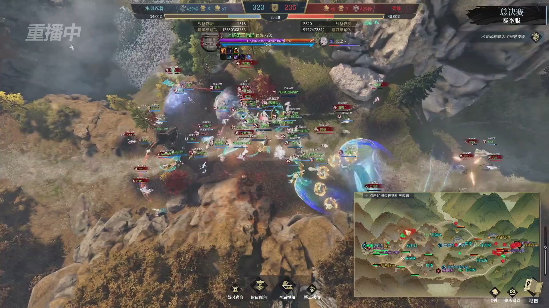 【重播】逆水寒赛季服第七届诸神之战Day3