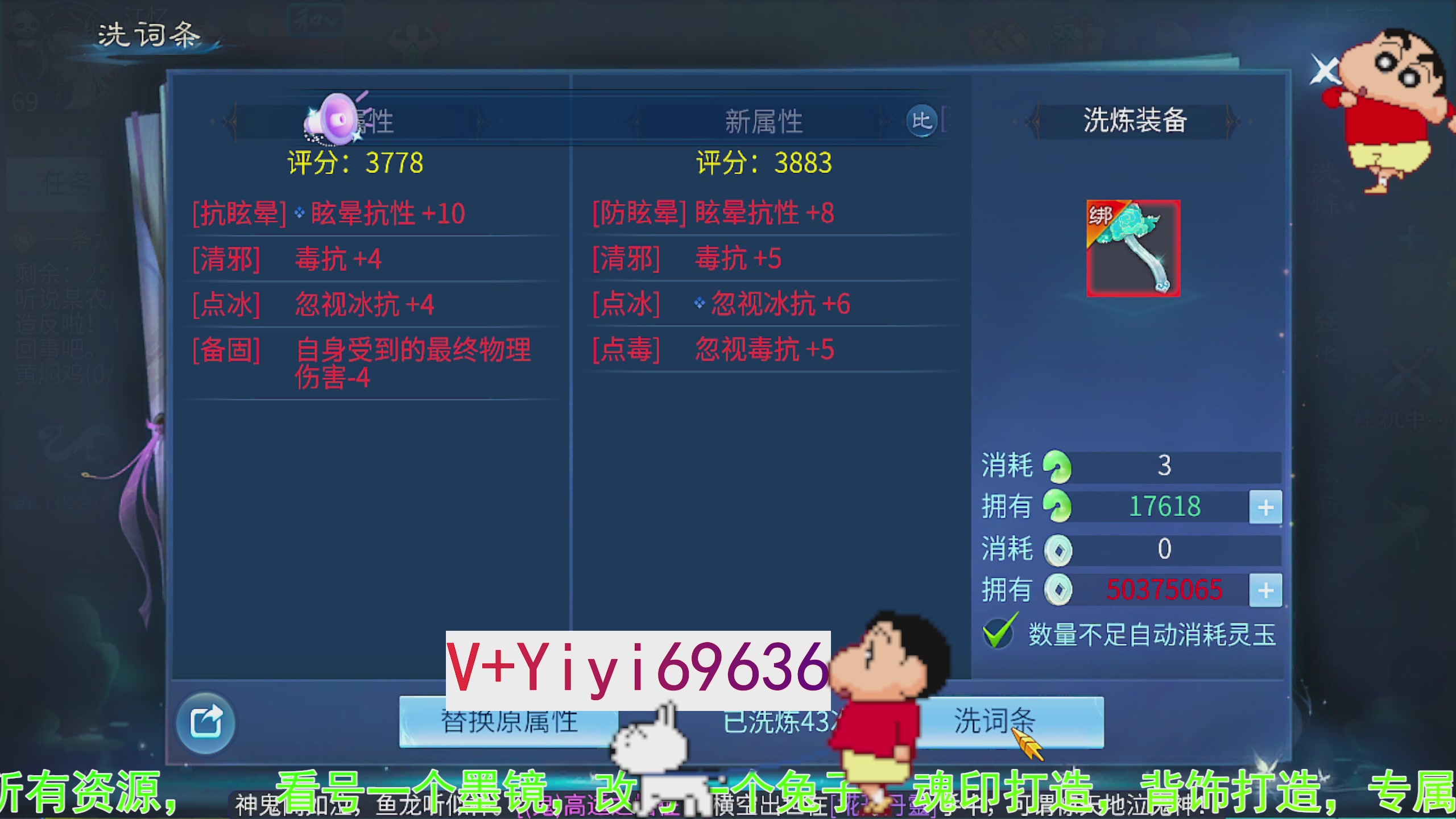 托管背饰魂印打造