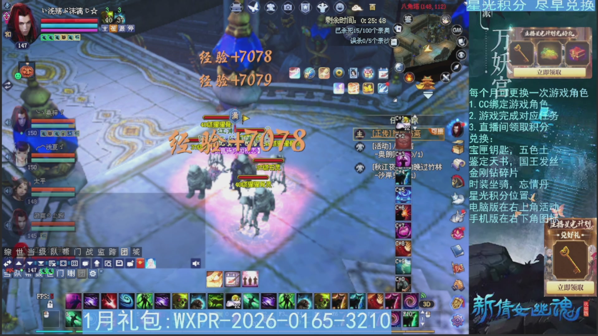 星光绑定我领积分换道具吧