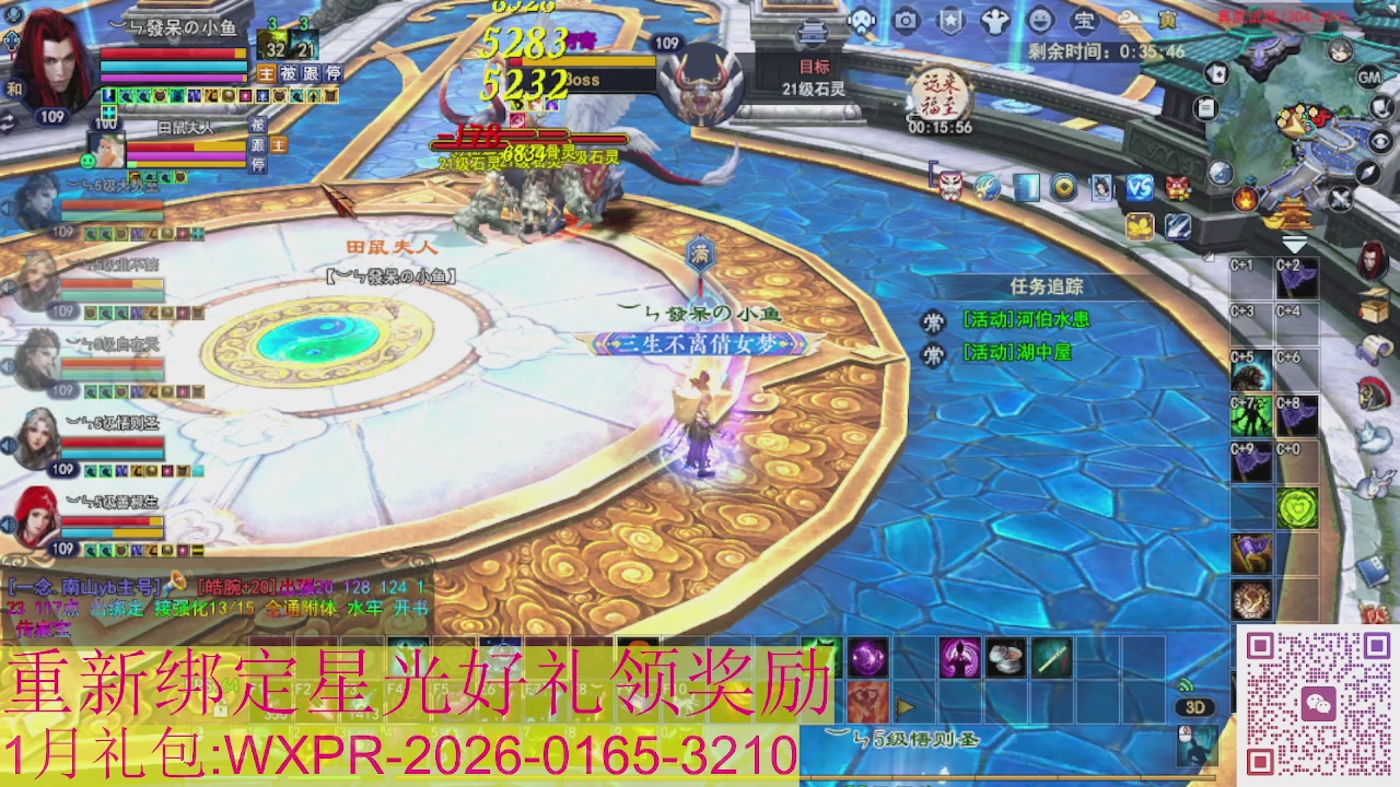 新区一念神魔接集影法器