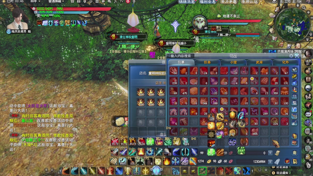 看号改号估价转职包所有