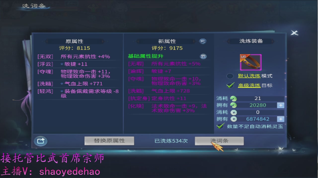 接明星赛 托管首席宗师比武