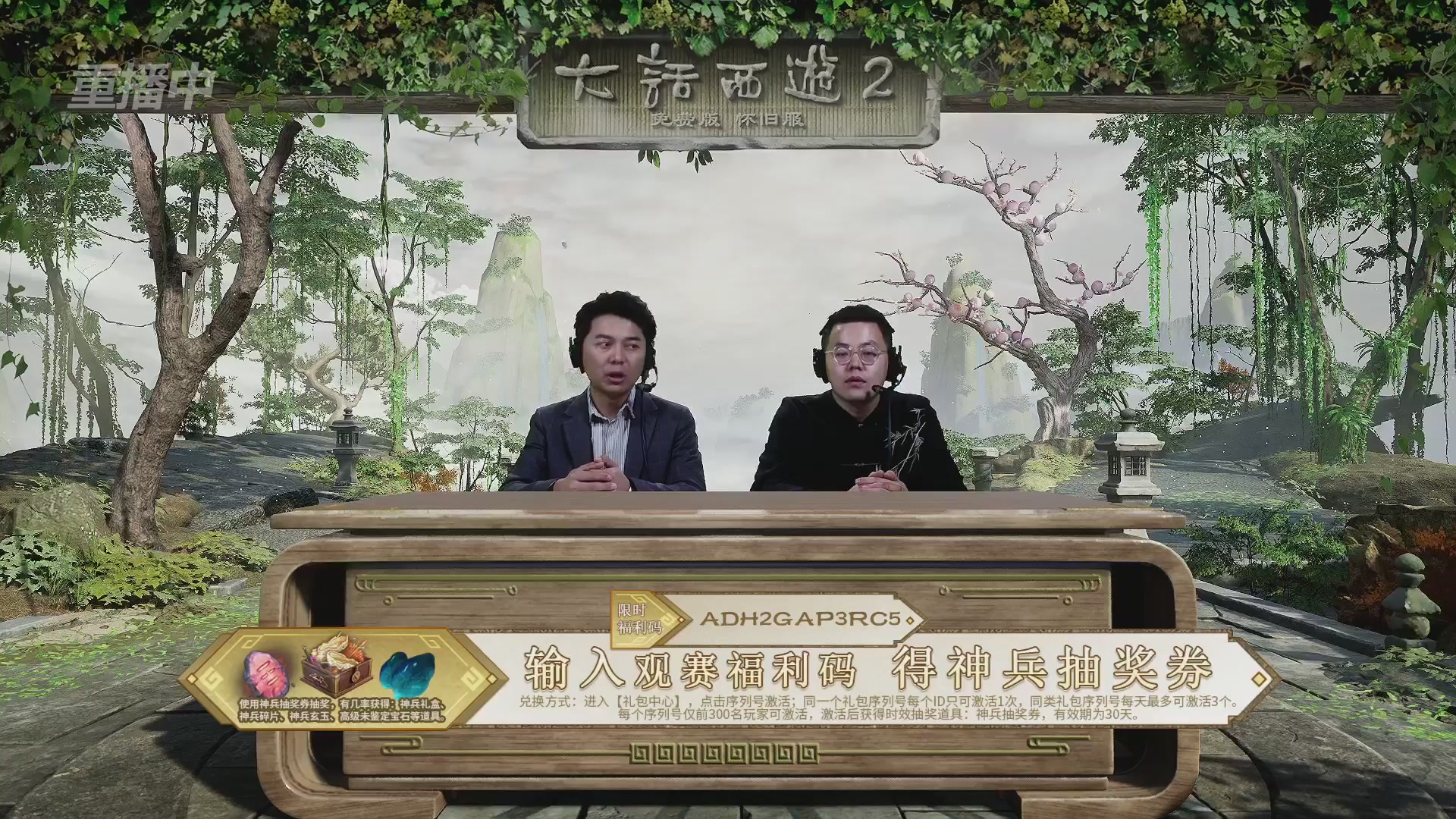 《大话西游2免费版》怀旧服 比武之巅荣耀赛