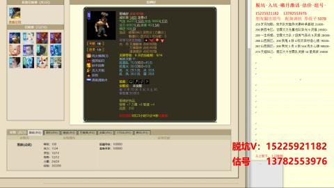 脱坑估价代卖单号组号养5078娃