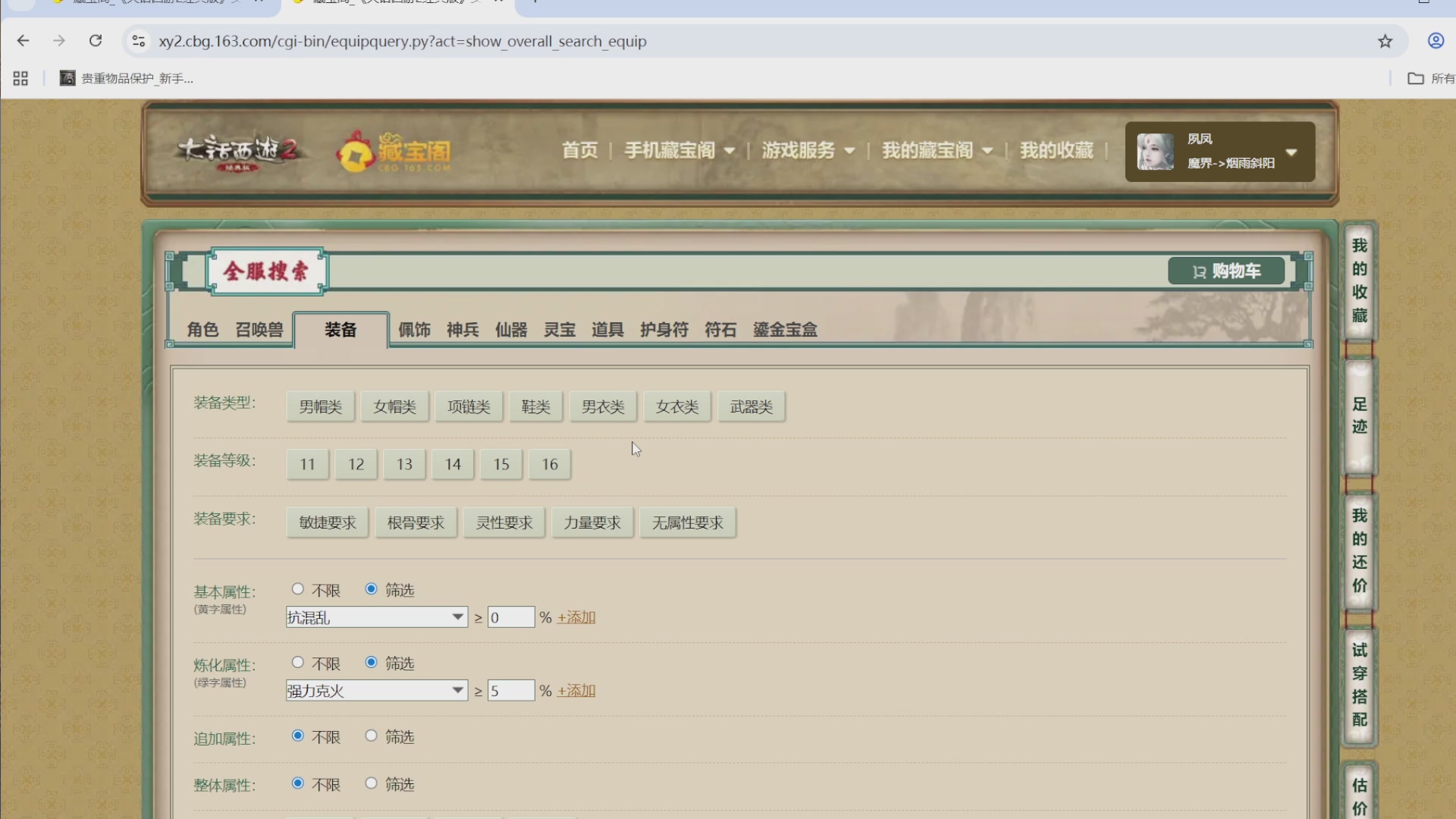 估价，搭配，调整，杀狂暴16~