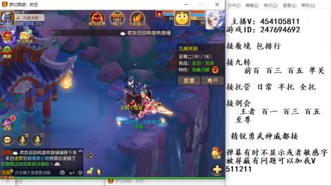 接九转蜃境剑会托管~